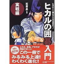 ヒカルの碁 完全版 コミック 全20巻 完結セット [マーケットプレイス
